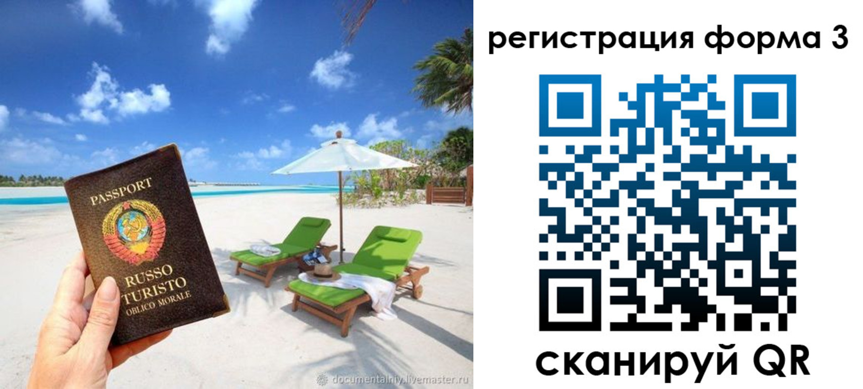 временная регистрация собственник в Краснодаре