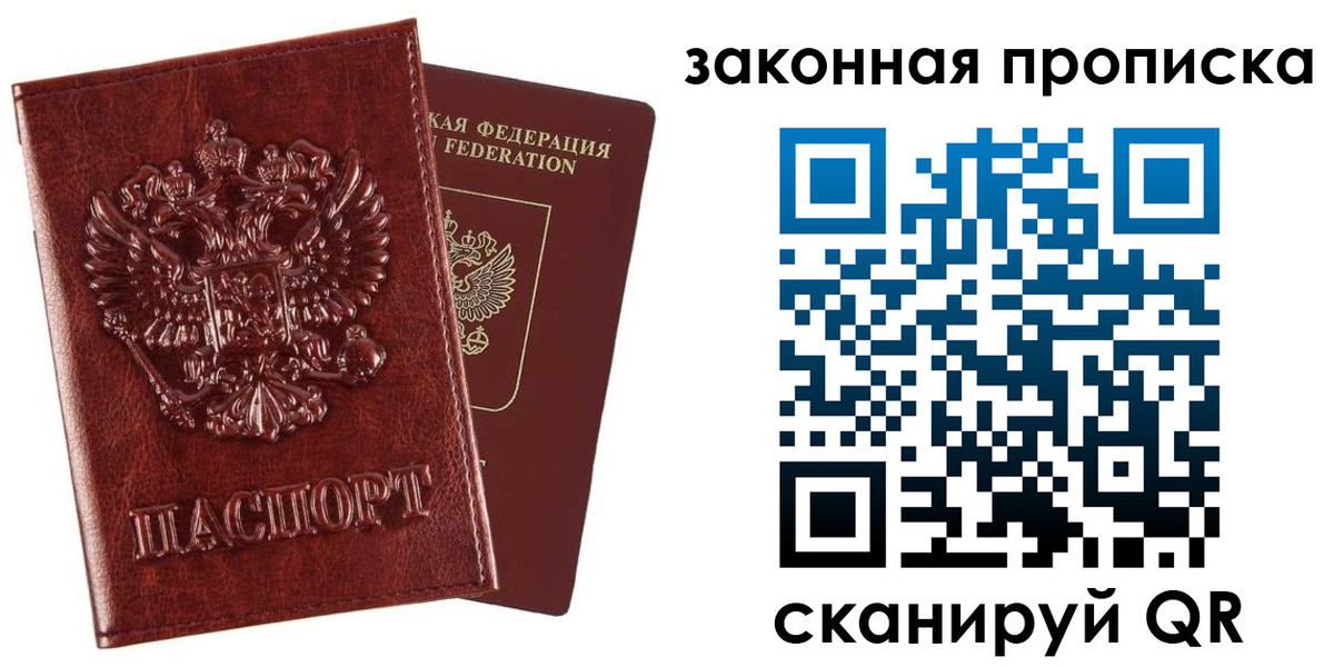 временная регистрация купить в Краснодаре