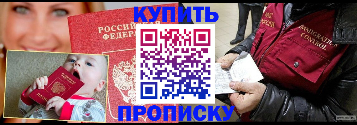 временная регистрация недорого в Краснодаре