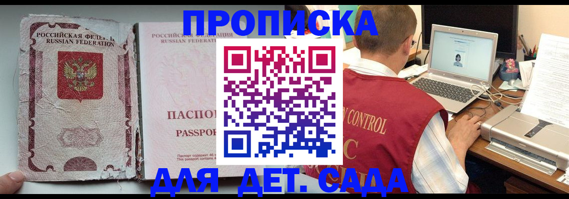 прописка от собственника в Краснодаре