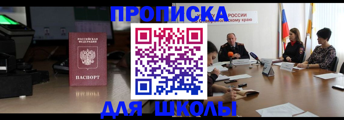регистрация для дет. сада в Краснодаре
