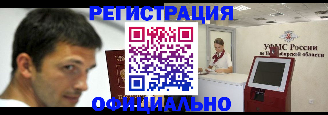 прописка для военкомата в Краснодаре