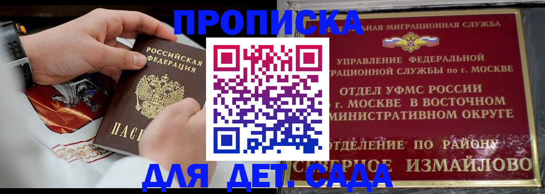 временная прописка в Краснодаре