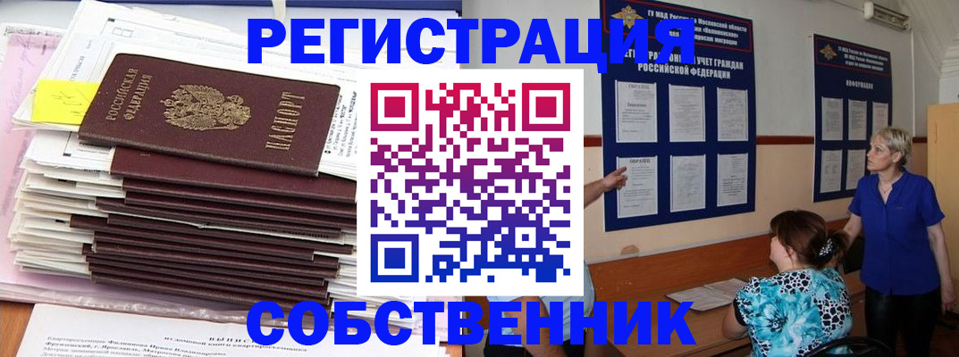 временная регистрация поиск в Краснодаре