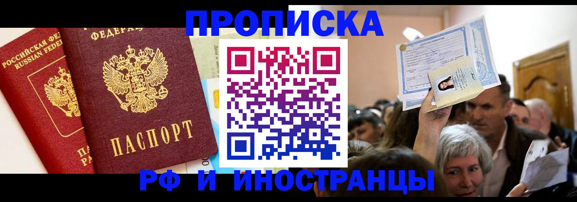 временная регистрация адрес в Краснодаре
